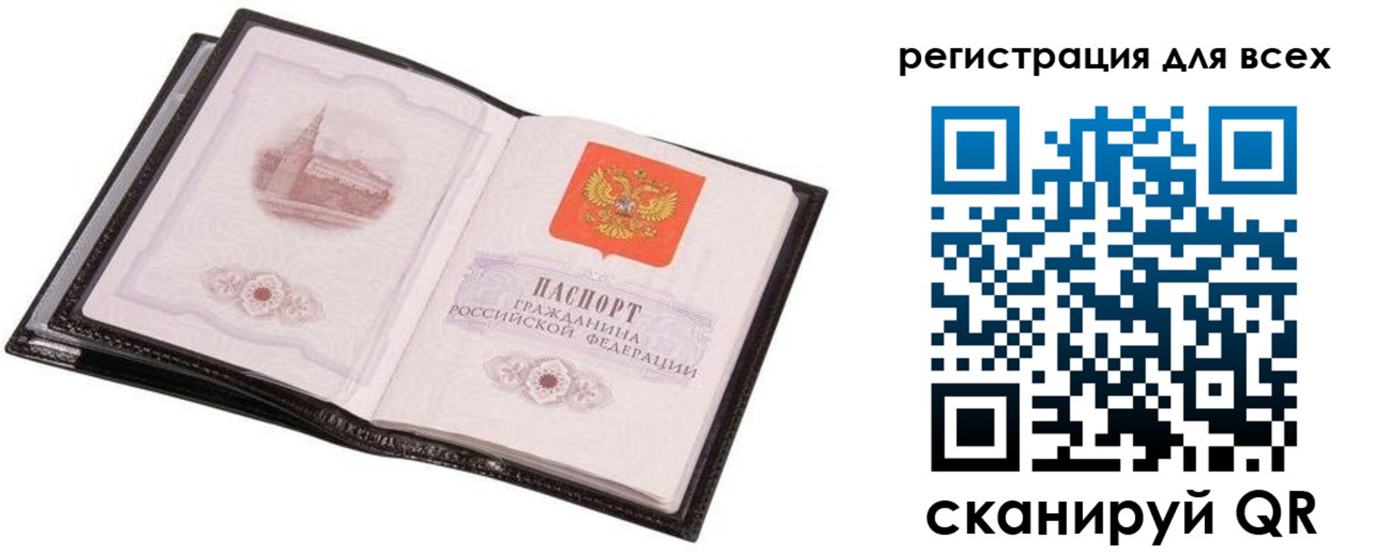 временная прописка в Переславль-Залесском
