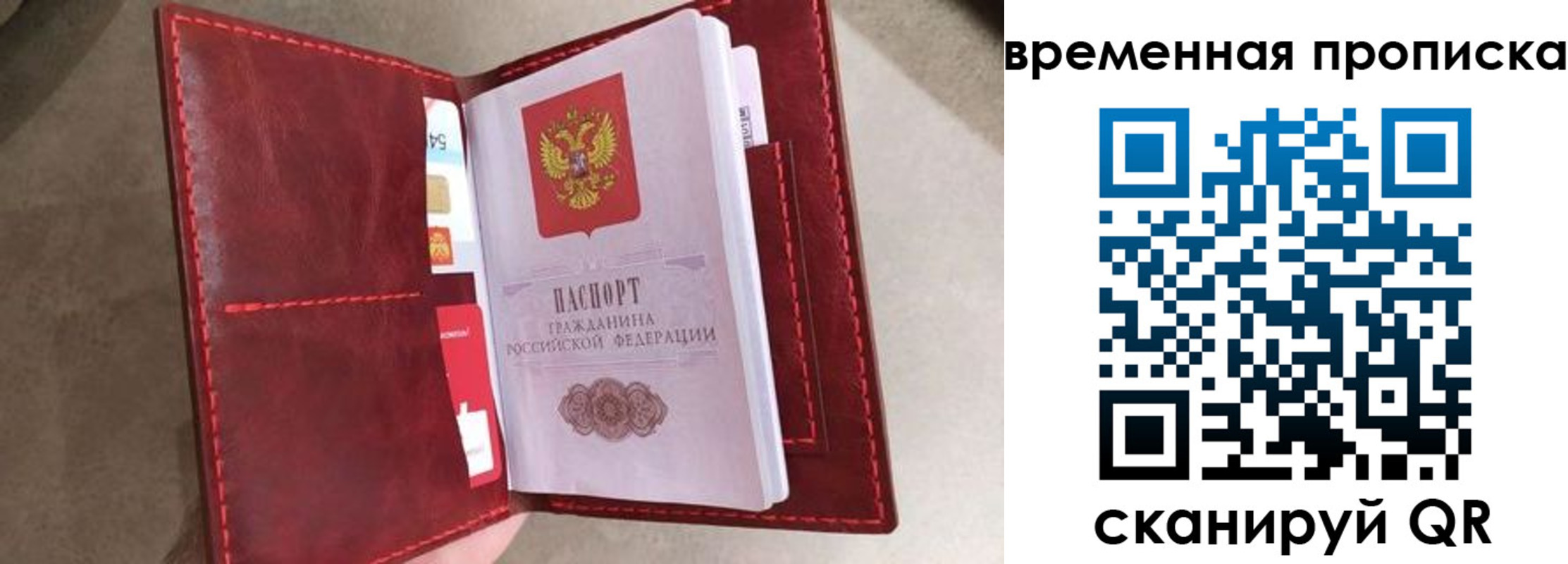 прописка в Переславль-Залесском