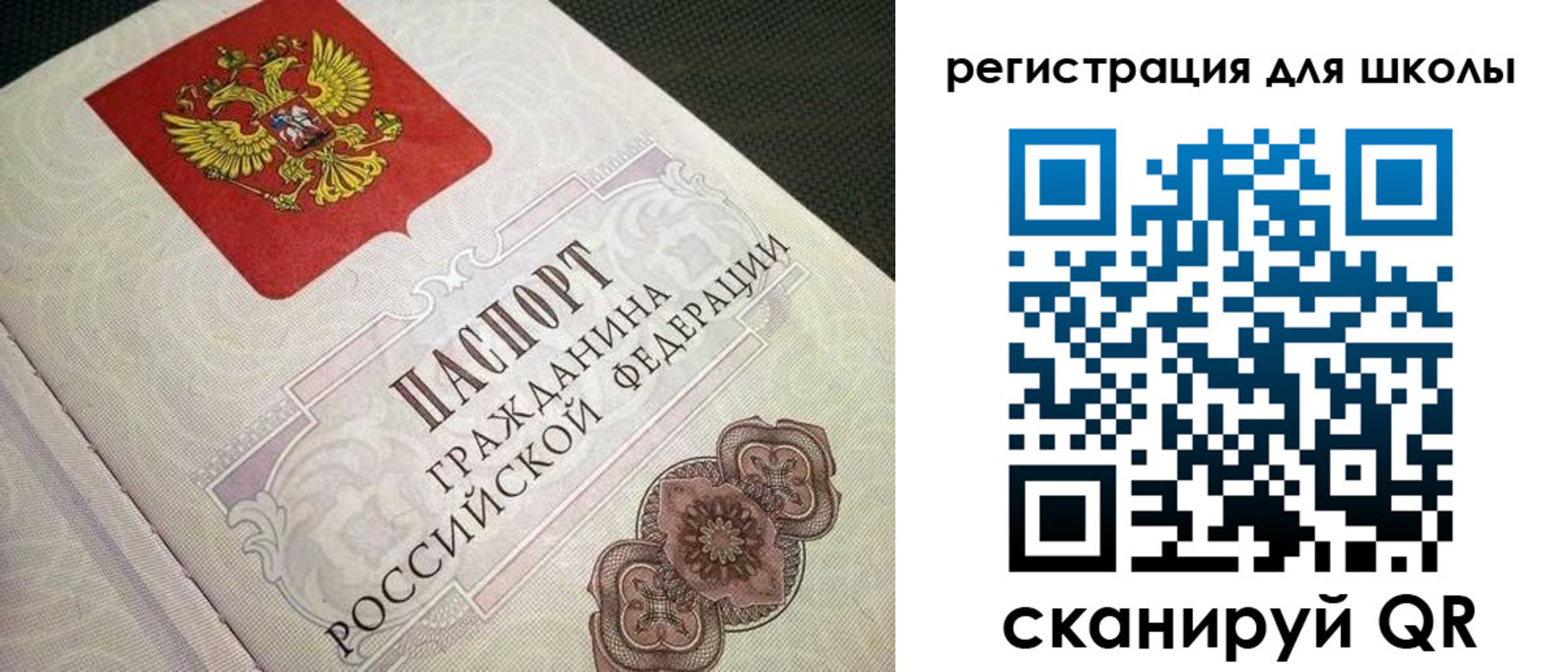 прописка паспорт в Переславль-Залесском