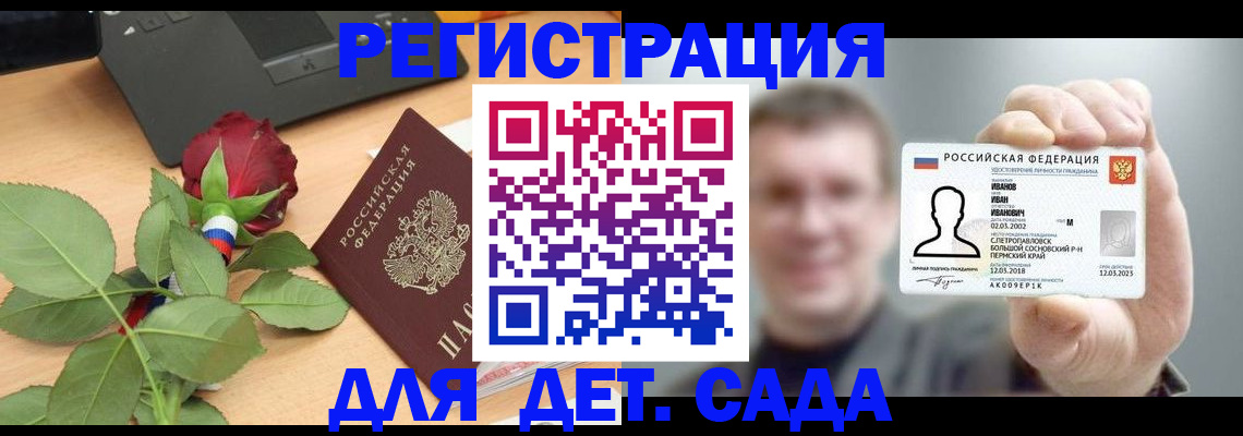 временная регистрация госуслуги в Переславль-Залесском
