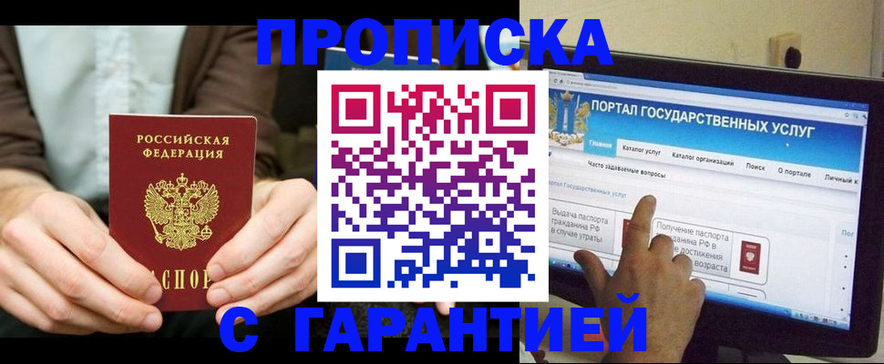 временная регистрация купить в Переславль-Залесском